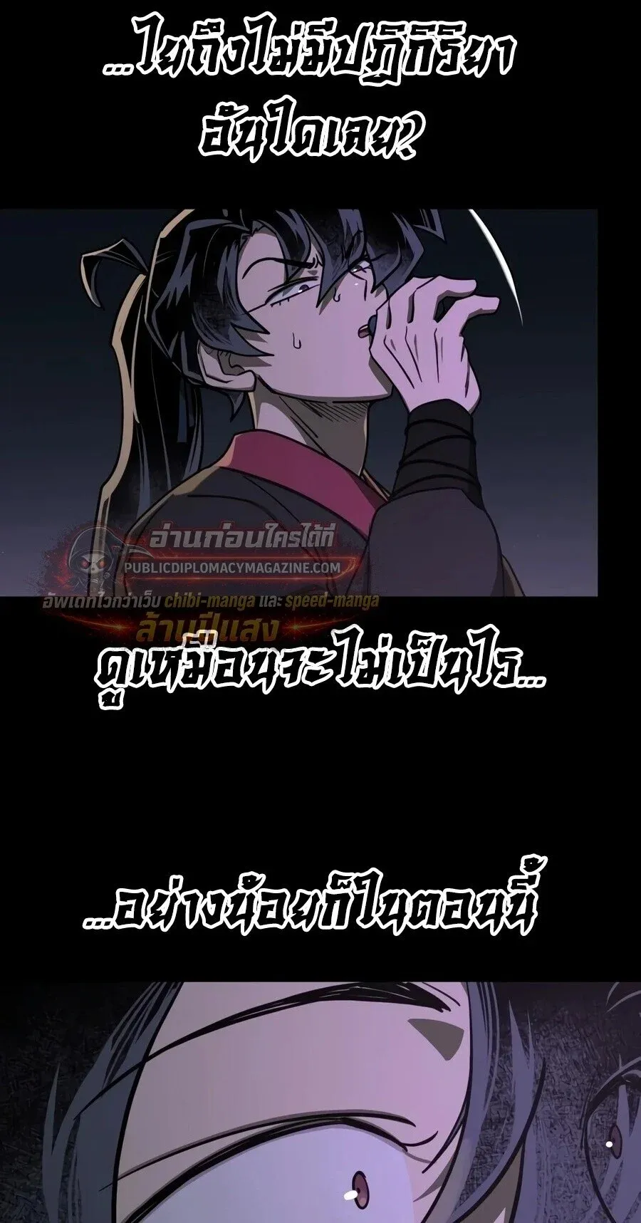 Return of the Mount Hua Sect Chap 163 - Next Chap 164