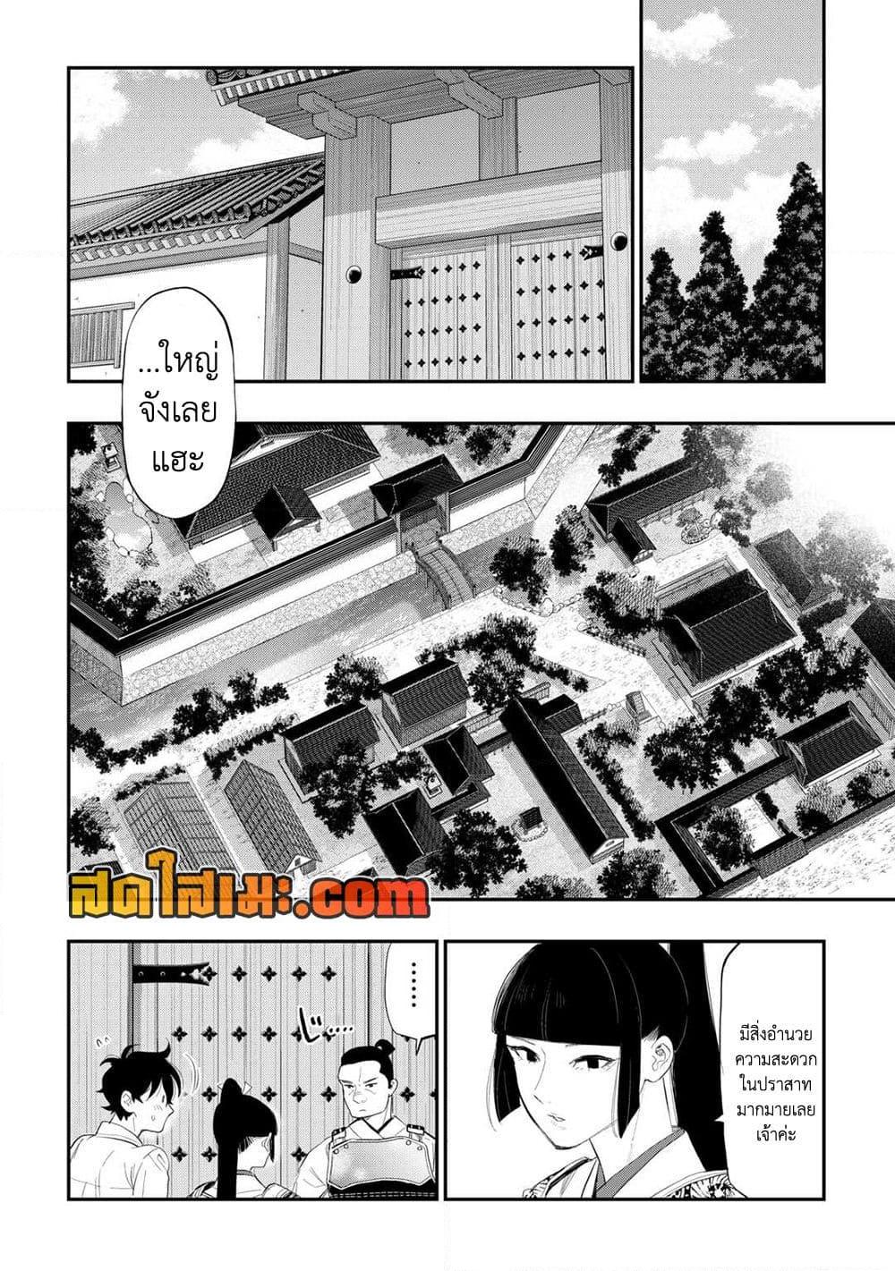 The New Gate Chap 106 - Next Chap 107