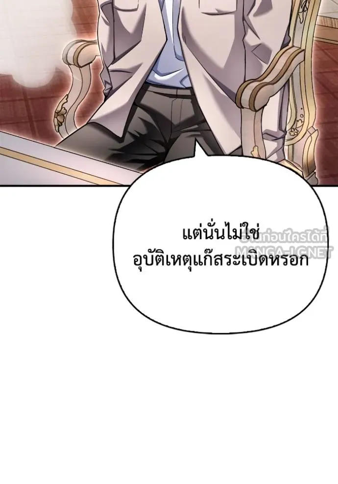 Superhuman Battlefield Chap 129 - Next Chap 130