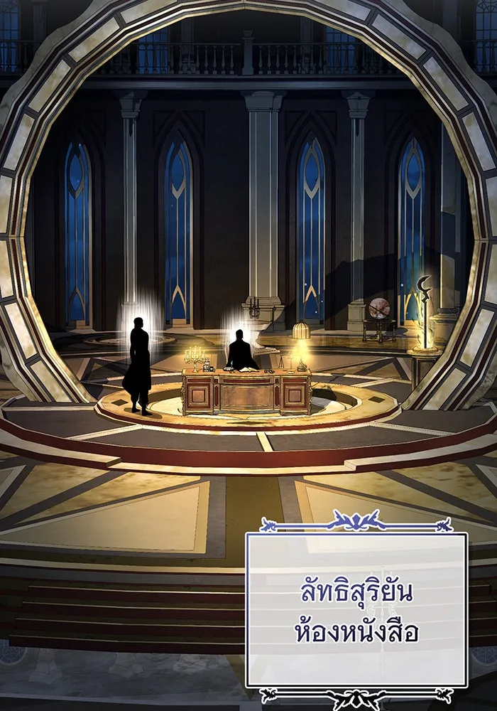The Dark Magician Transmigrates After 66666 Years – จอมเวทเกิดใหม่ในรอบ 66666 ปี Chap 123 - Next Chap 124