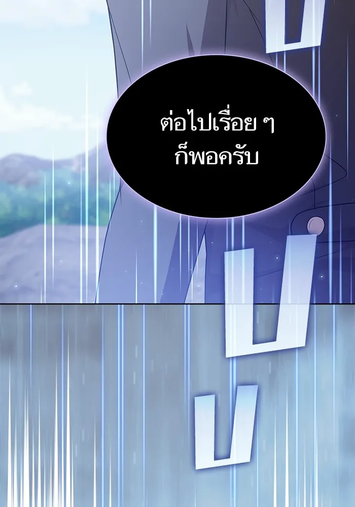 The Tutorial Tower of the Advanced Player – ผู้เล่นขั้นเทพแห่งหอคอยฝึกสอน Chap 192 - Next Chap 193