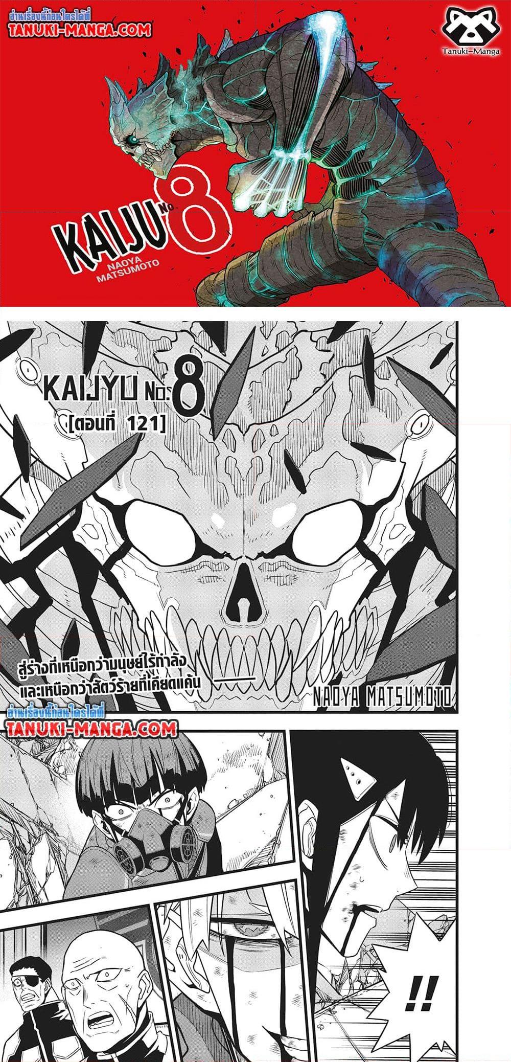 Kaiju No. 8 Chap 121 - Next Chap 122