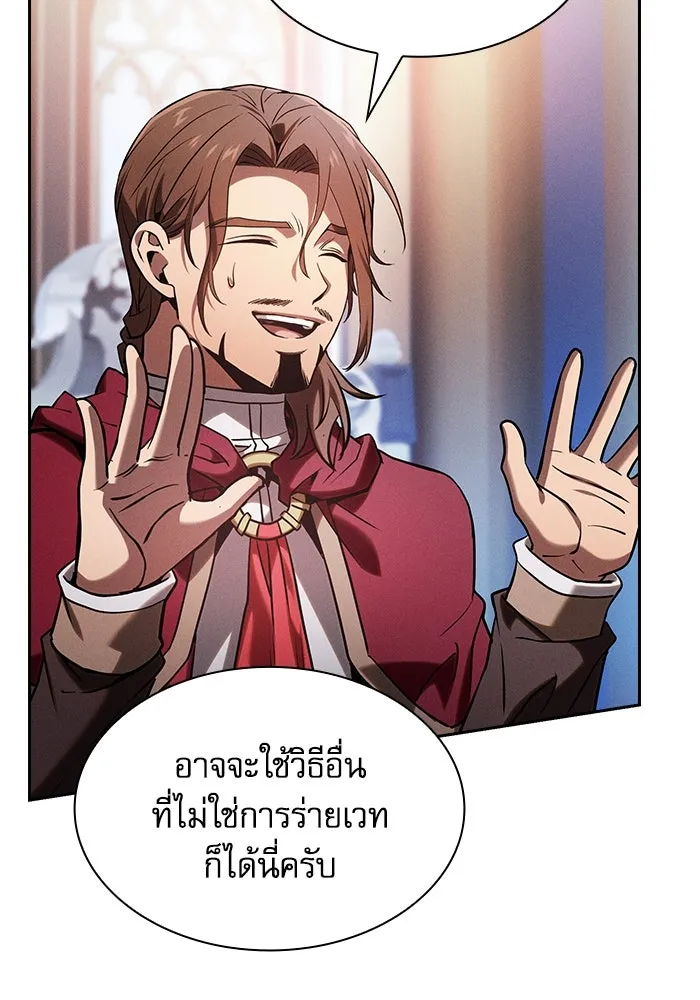 Academy’s Genius Swordmaster – นักดาบอัจฉริยะจากอะคาเดมี Chap 78 - Next Chap 79
