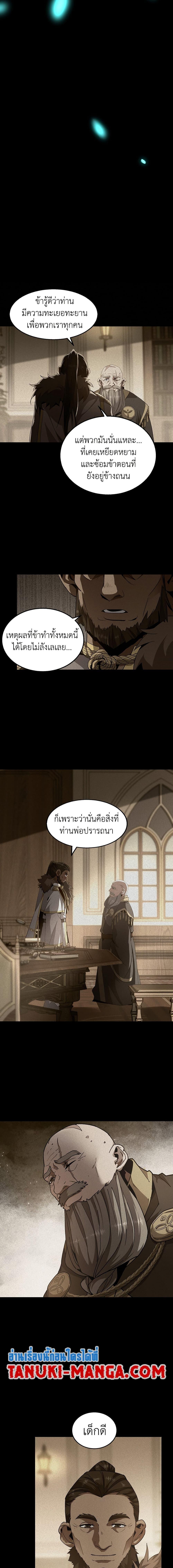 The Beginning After The End Chap 205 - Next Chap 206