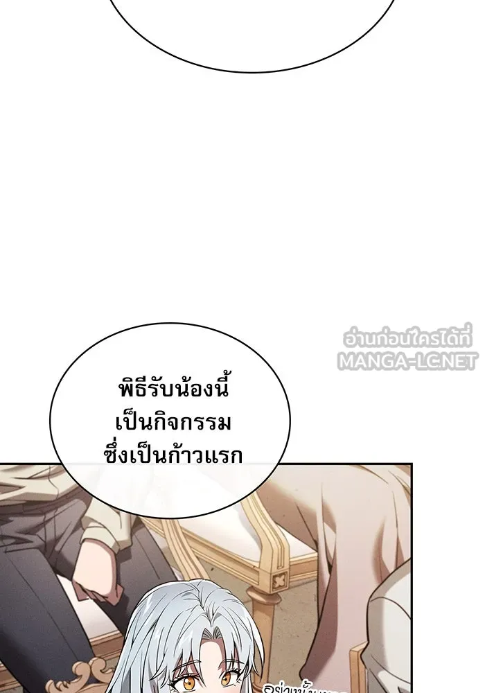 Academy’s Genius Swordmaster – นักดาบอัจฉริยะจากอะคาเดมี Chap 17 - Next Chap 18