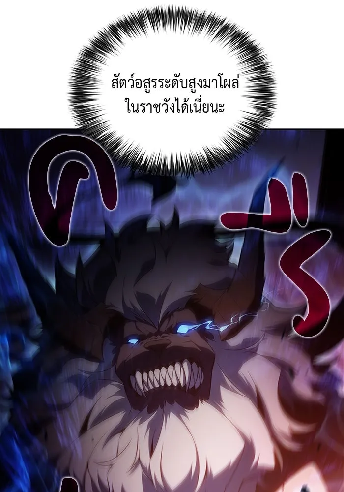 The Regressed Son of a Duke is an Assassin – ลูกชายคนเล็กของดยุกคือมือสังหาร Chap 35 - Next Chap 36