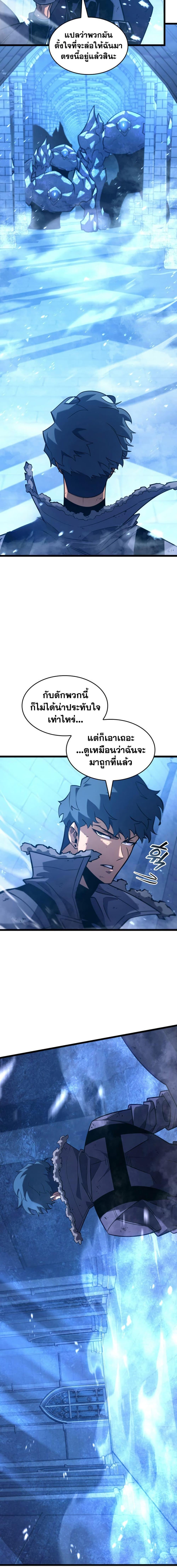 Return of the SSS-Class Ranker Chap 170 - Next Chap 171