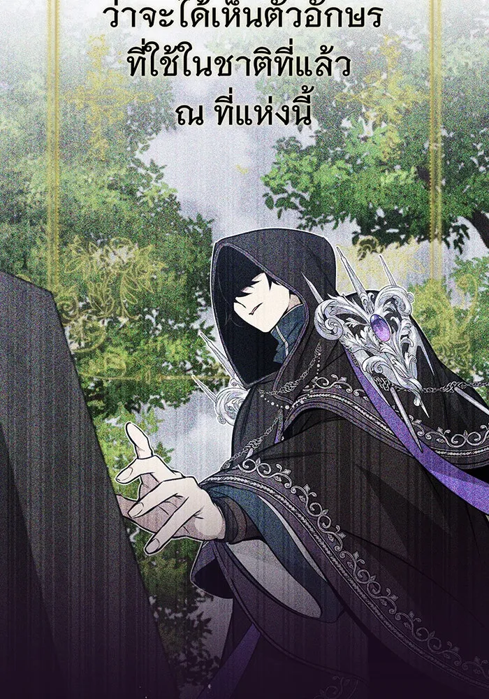 The Dark Magician Transmigrates After 66666 Years – จอมเวทเกิดใหม่ในรอบ 66666 ปี Chap 46 - Next Chap 47
