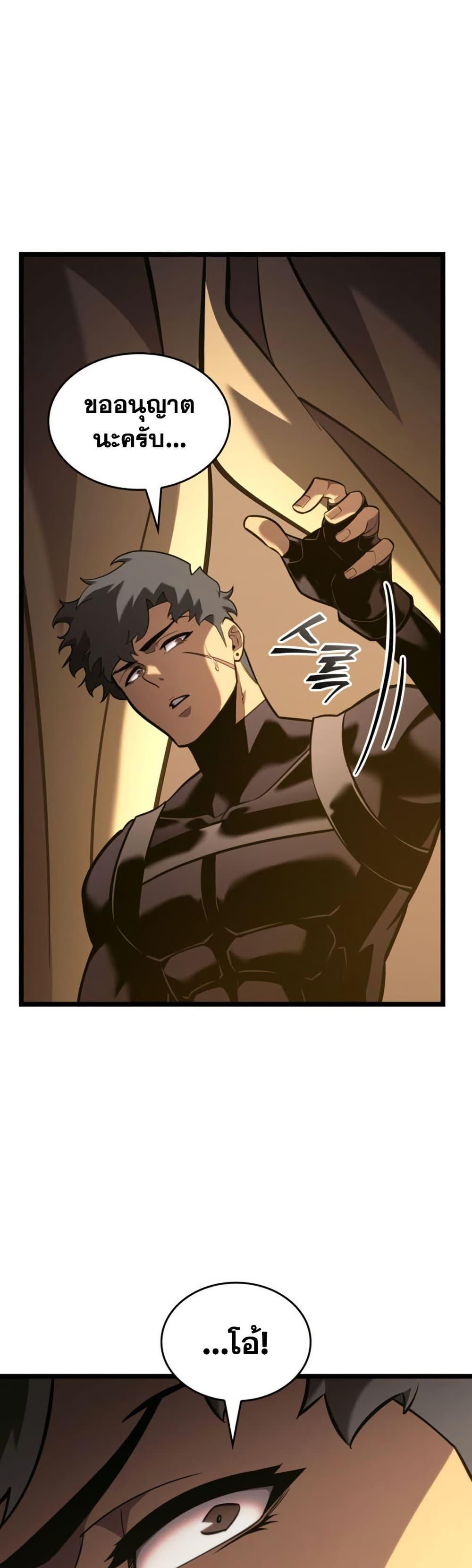 Return of the SSS-Class Ranker Chap 187 - Next Chap 188