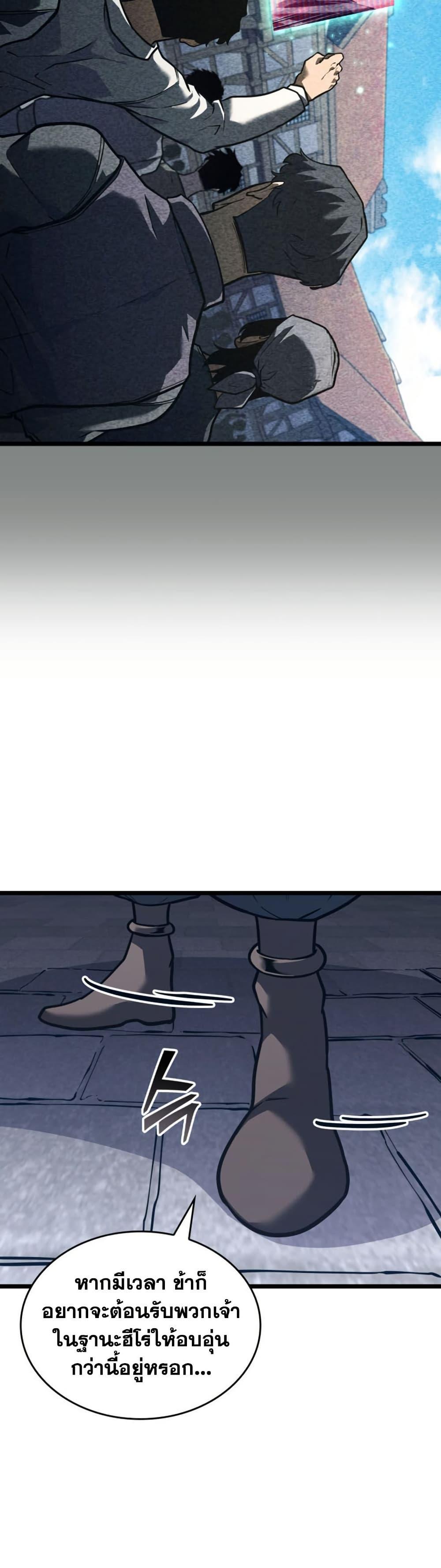 Return of the SSS-Class Ranker Chap 184 - Next Chap 185