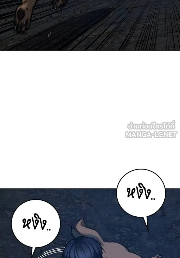 Reality Quest Chap 161 - Next Chap 162