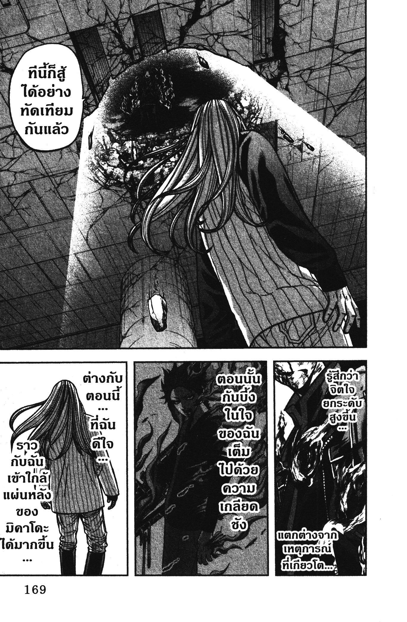 Tougen Anki Chap 68 - Next Chap 69