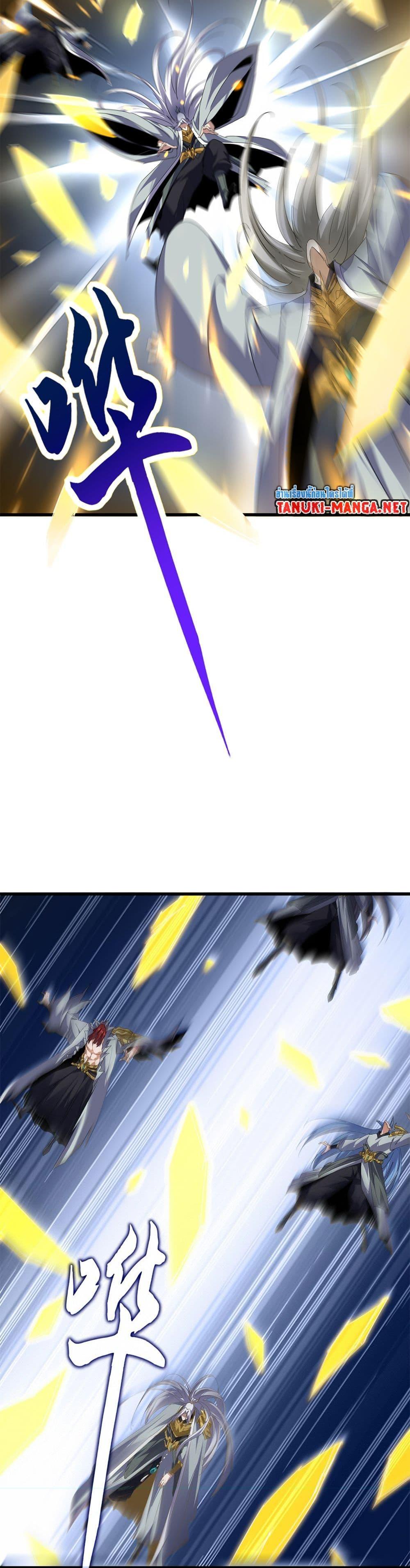 Magic Emperor Chap 871 - Next Chap 872