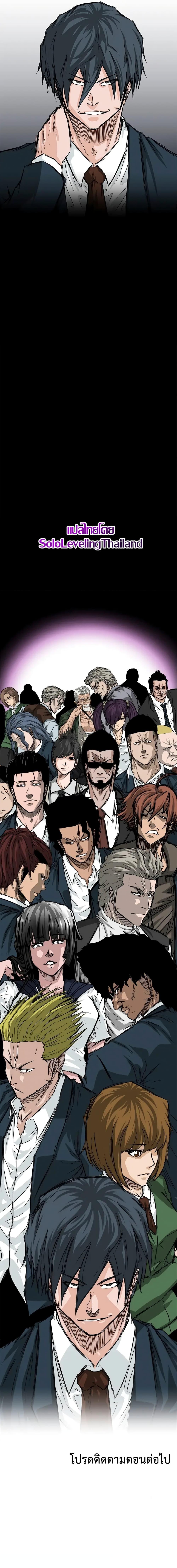 Boss in School Chap 30 - Next Chap 31