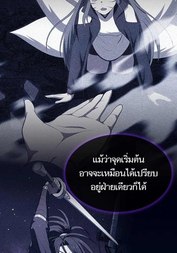 The Tutorial Tower of the Advanced Player – ผู้เล่นขั้นเทพแห่งหอคอยฝึกสอน Chap 154 - Next Chap 155