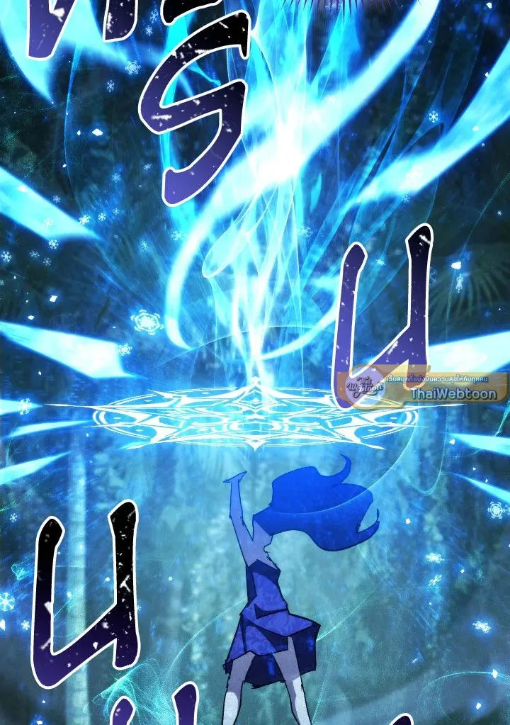 The Hero Returns Chap 83 - Next Chap 84