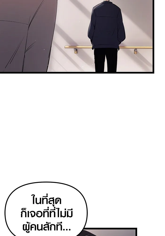 I Obtained a Mythic Item – พลิกชะตาคว้าไอเทมระดับเทพ Chap 16 - Next Chap 17