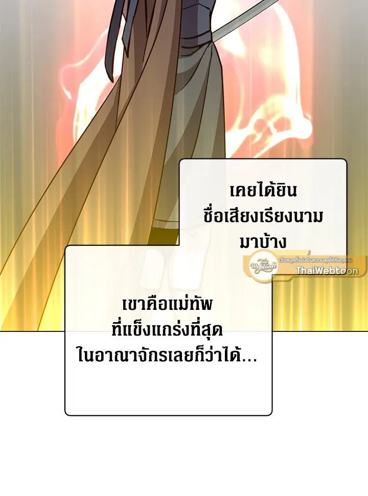 The Max Level Hero has Returned! Chap 195 - Next Chap 196