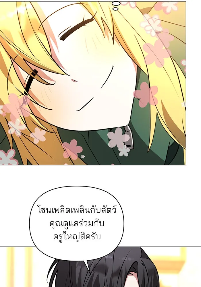 The Academy Is Doomed Chap 64 - Next Chap 65