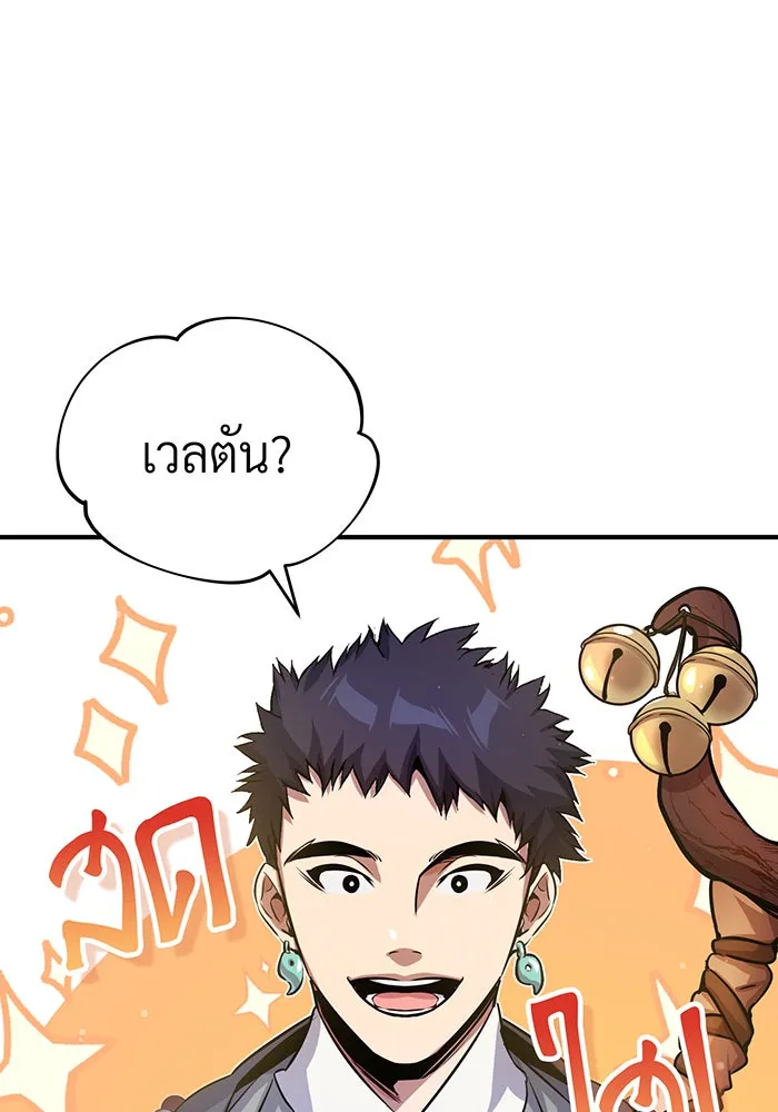 The Dark Magician Transmigrates After 66666 Years – จอมเวทเกิดใหม่ในรอบ 66666 ปี Chap 66 - Next Chap 67