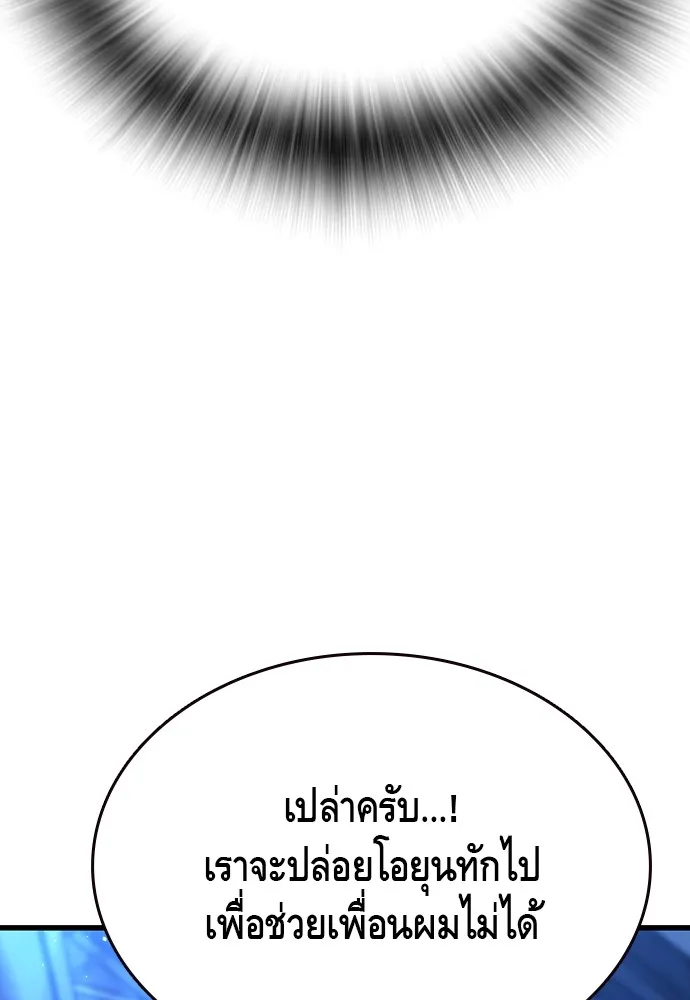 King Game Chap 105 - Next Chap 106