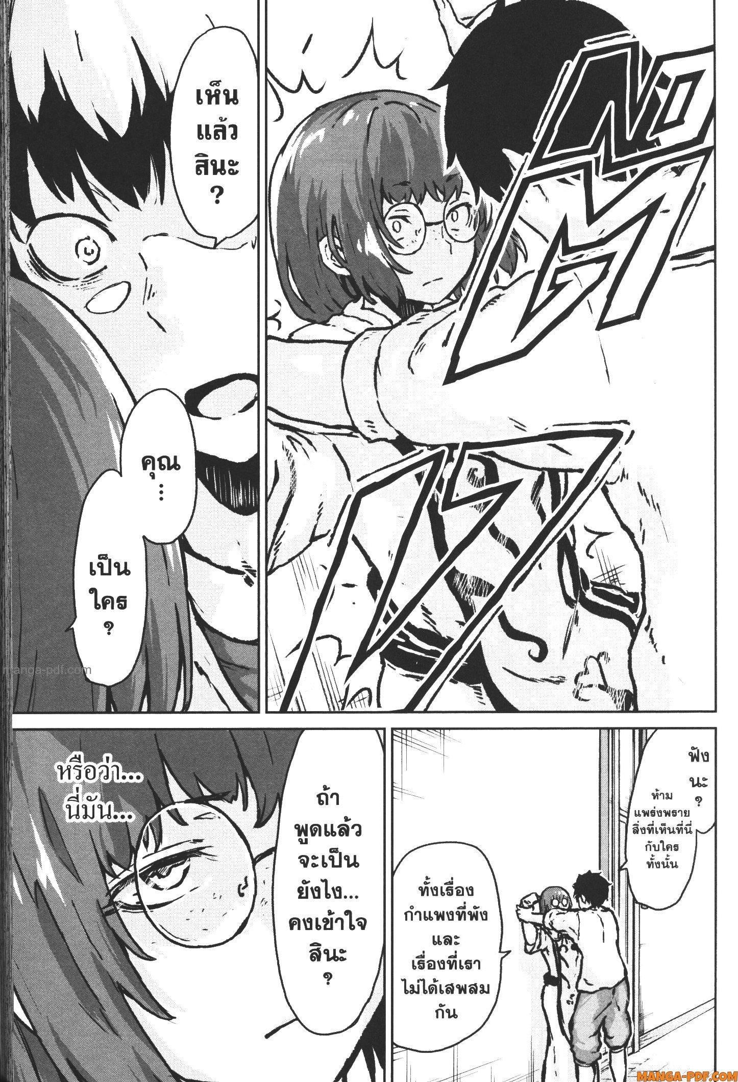 Kaminaki Sekai no Kamisama Katsudou – โลกนี้ โลกหน้า ข้าก็เป็นพระเจ้า Chap 13 - Next Chap 14