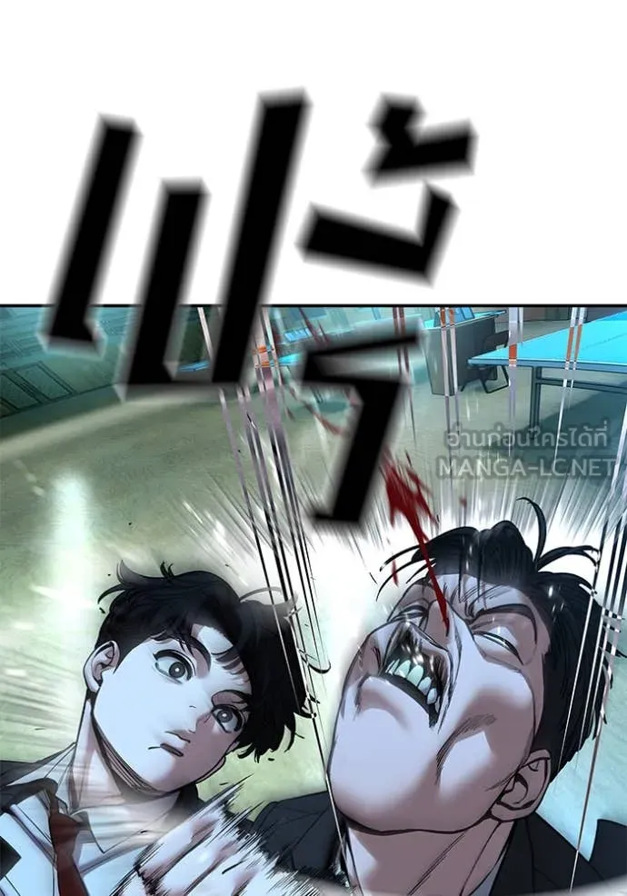 The Bully in Charge Chap 174 - Next Chap 175