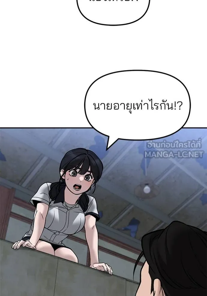 The Bully in Charge Chap 149 - Next Chap 150
