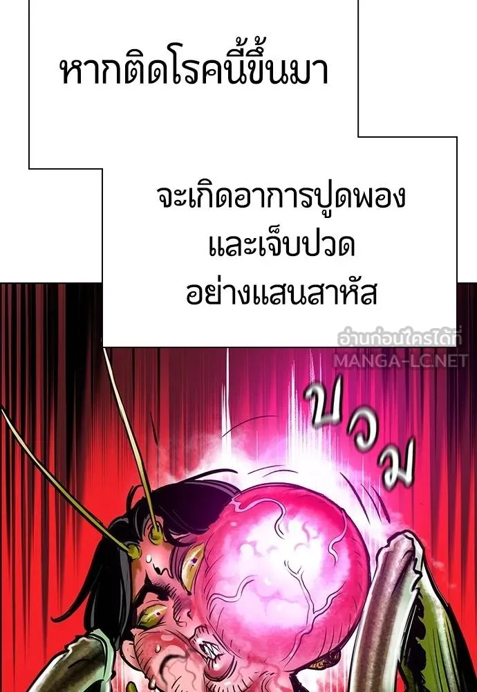 Jungle Juice Chap 141 - Next Chap 142