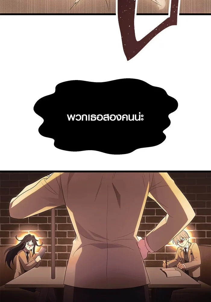 I Obtained a Mythic Item – พลิกชะตาคว้าไอเทมระดับเทพ Chap 66 - Next Chap 67