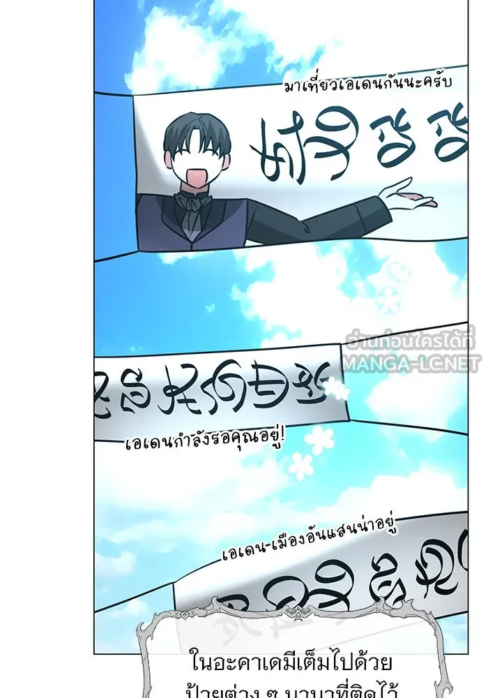 The Academy Is Doomed Chap 74 - Next Chap 75