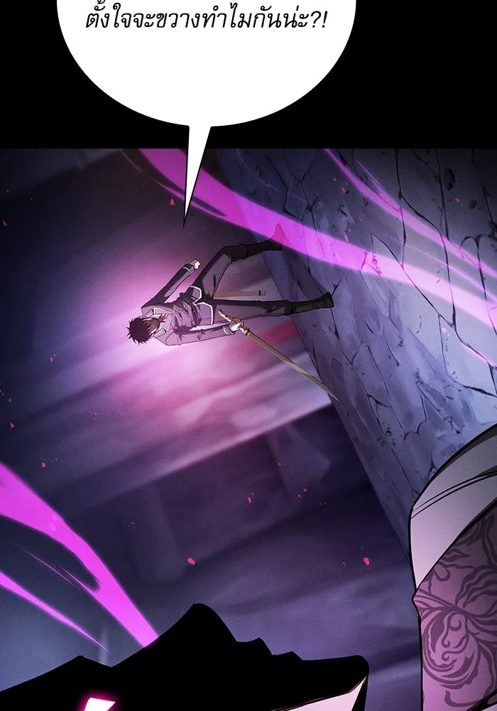 Academy’s Genius Swordmaster – นักดาบอัจฉริยะจากอะคาเดมี Chap 61 - Next Chap 62