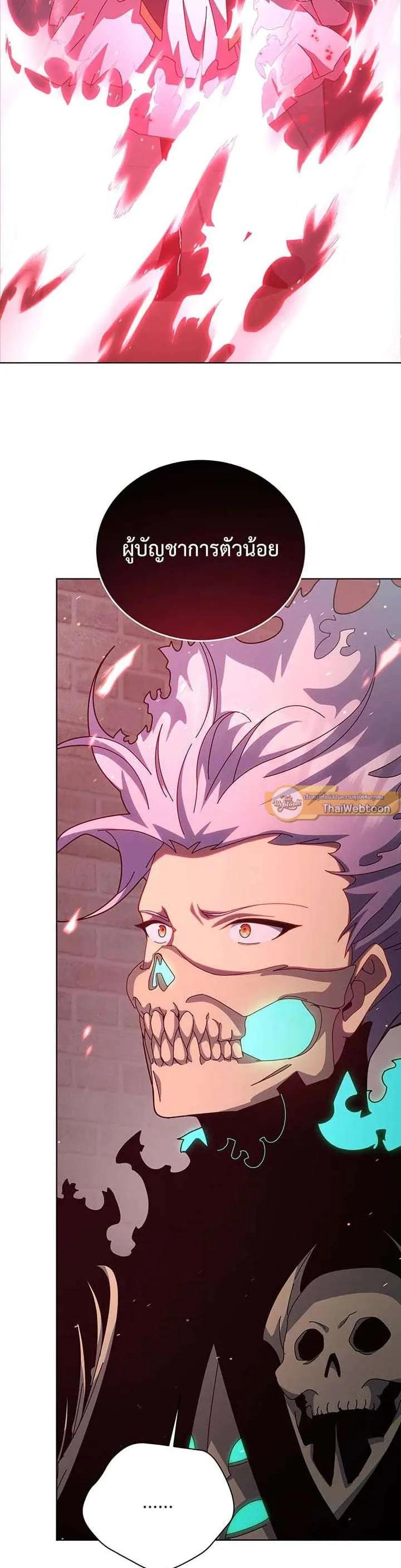 Necromancer Academy's Genius Summoner Chap 148 - Next Chap 149