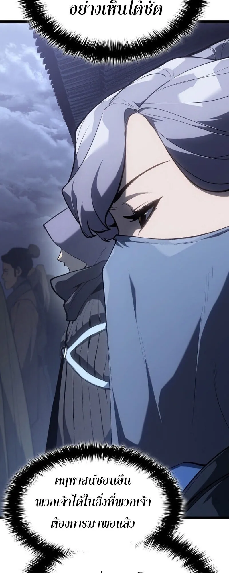 Reaper of the Drifting Moon Chap 100 - Next Chap 101