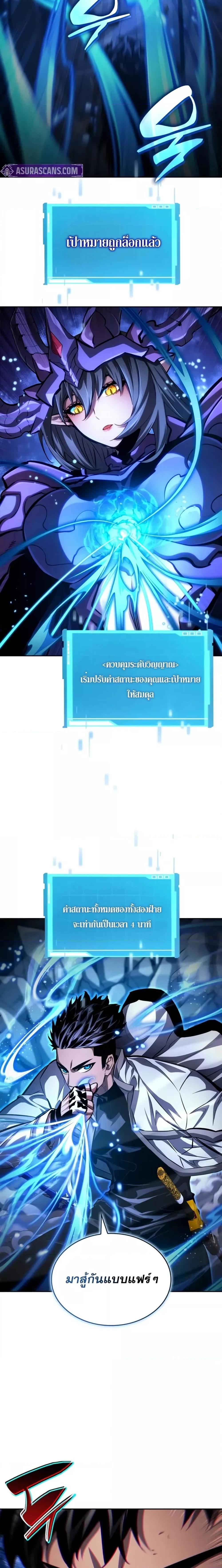 Boundless Necromancer Chap 136 - Next Chap 137