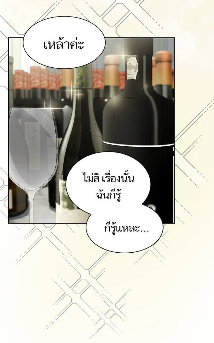 The Tutorial Tower of the Advanced Player – ผู้เล่นขั้นเทพแห่งหอคอยฝึกสอน Chap 119 - Next Chap 120