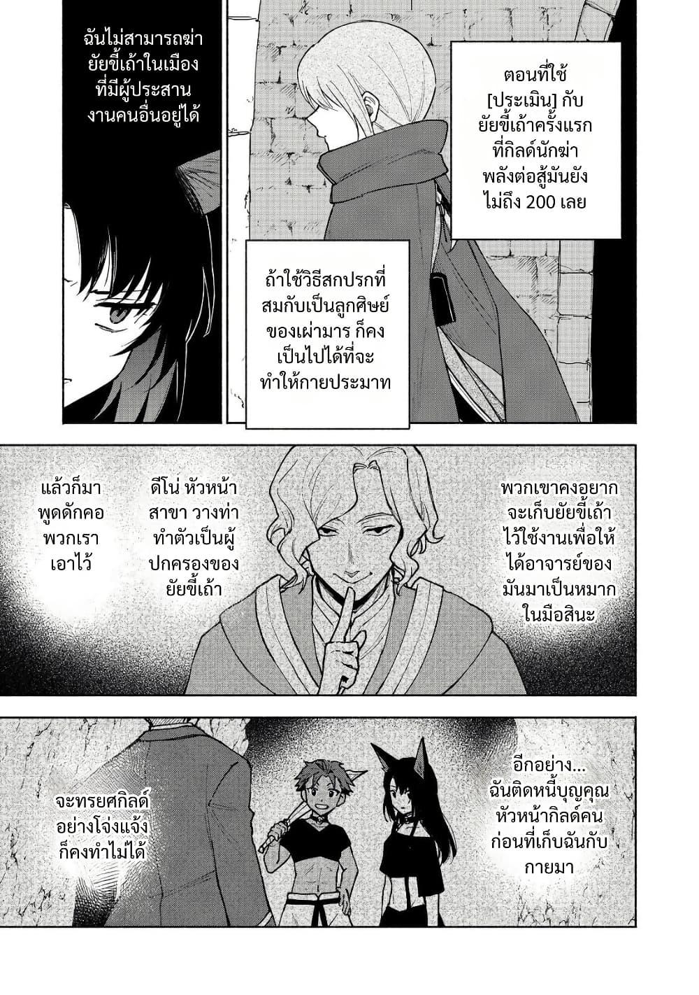 Otome Game no Heroine de Saikyou Survival @COMIC Chap 24 - Next Chap 25