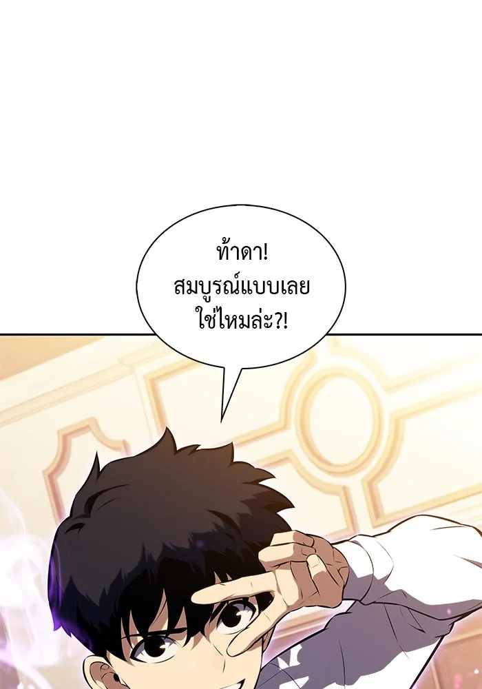 The Regressed Son of a Duke is an Assassin – ลูกชายคนเล็กของดยุกคือมือสังหาร Chap 76 - Next Chap 77