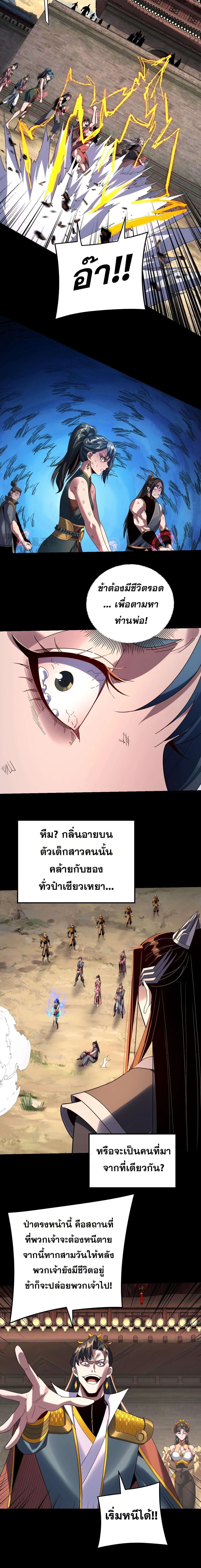 Villain is here Chap 288 - Next Chap 289