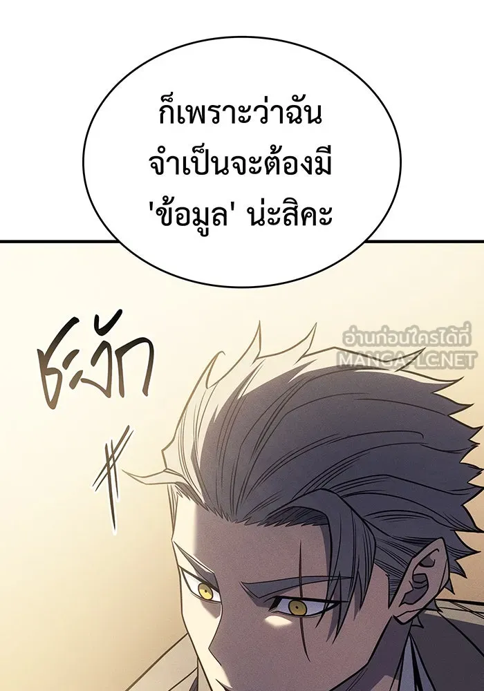 Regressing With the King’s Power – เกิดใหม่พร้อมพลังแห่งราชัน Chap 54 - Next Chap 55