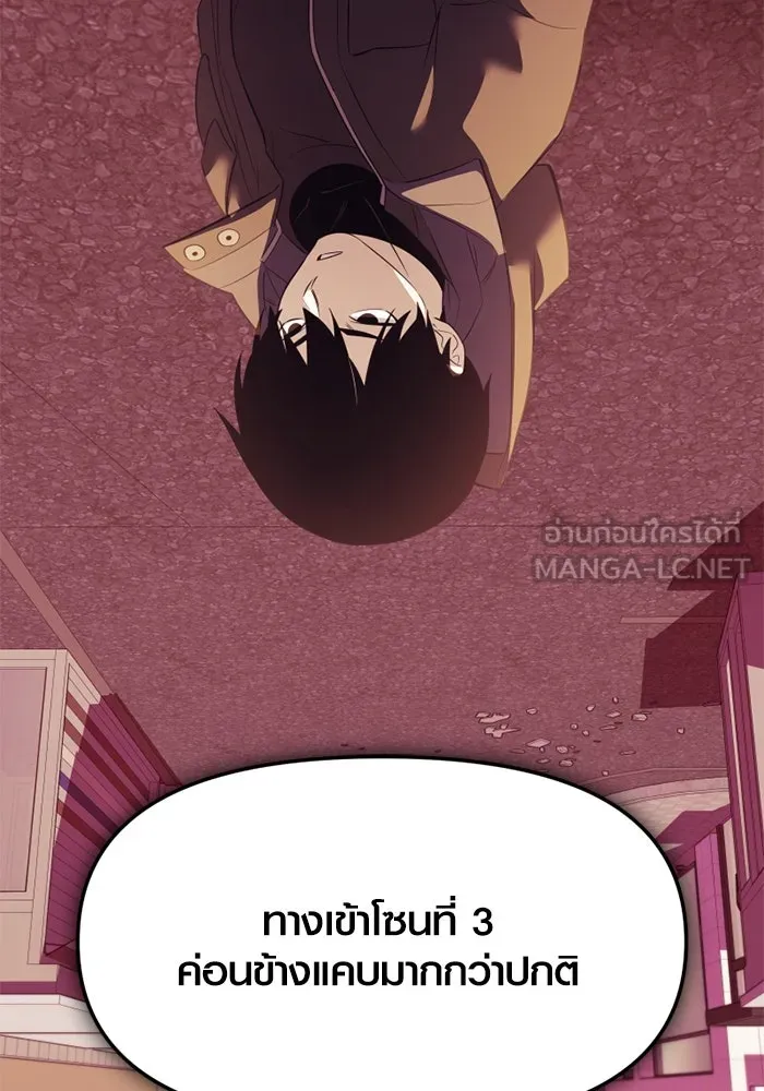 I Obtained a Mythic Item – พลิกชะตาคว้าไอเทมระดับเทพ Chap 119 - Next Chap 120