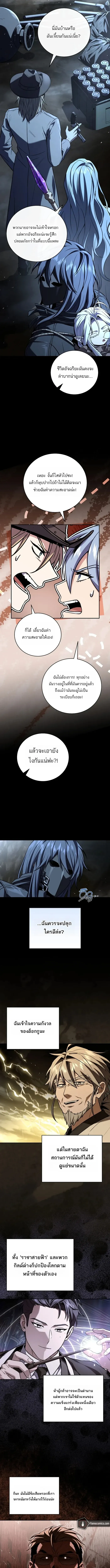 Return of the Frozen Player Chap 177 - Next Chap 178