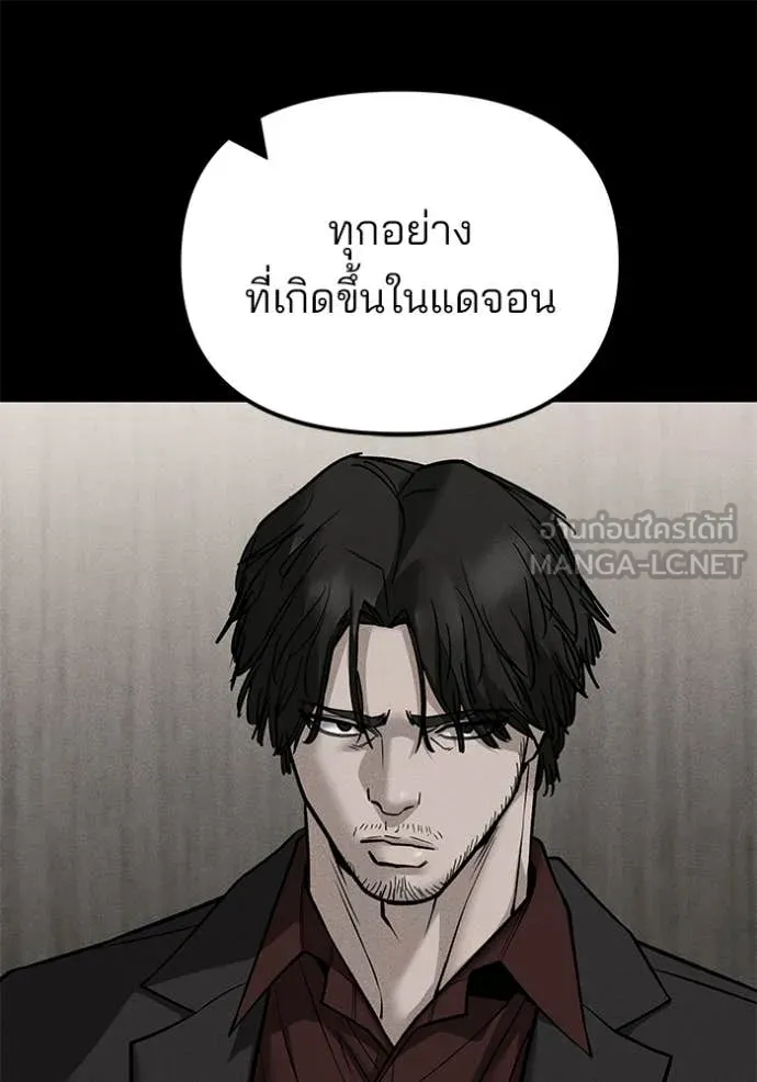 The Bully in Charge Chap 146 - Next Chap 147