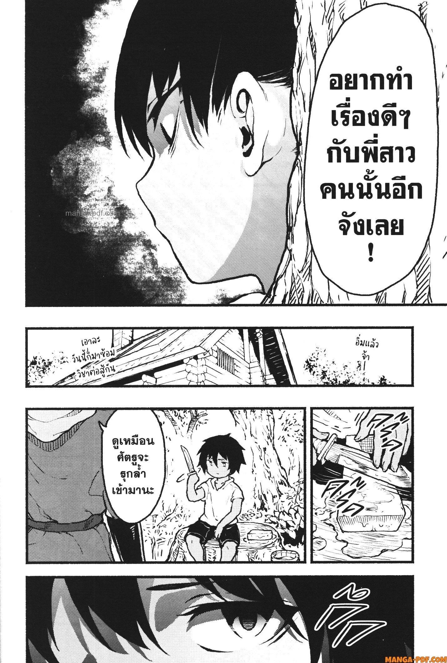 Kaminaki Sekai no Kamisama Katsudou – โลกนี้ โลกหน้า ข้าก็เป็นพระเจ้า Chap 28 - Next Chap 29