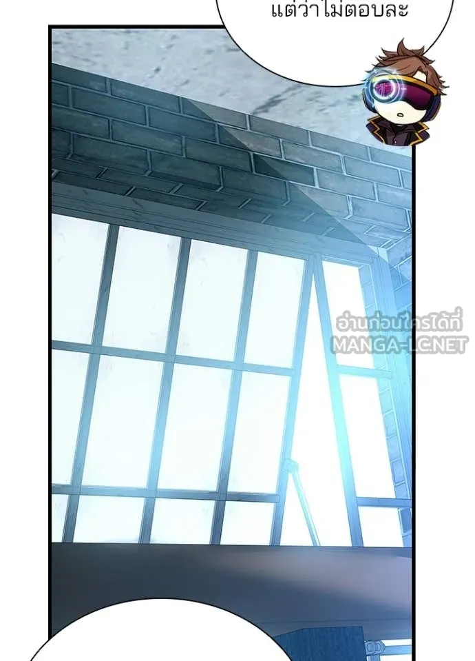 Villain To Kill Chap 203 - Next Chap 204
