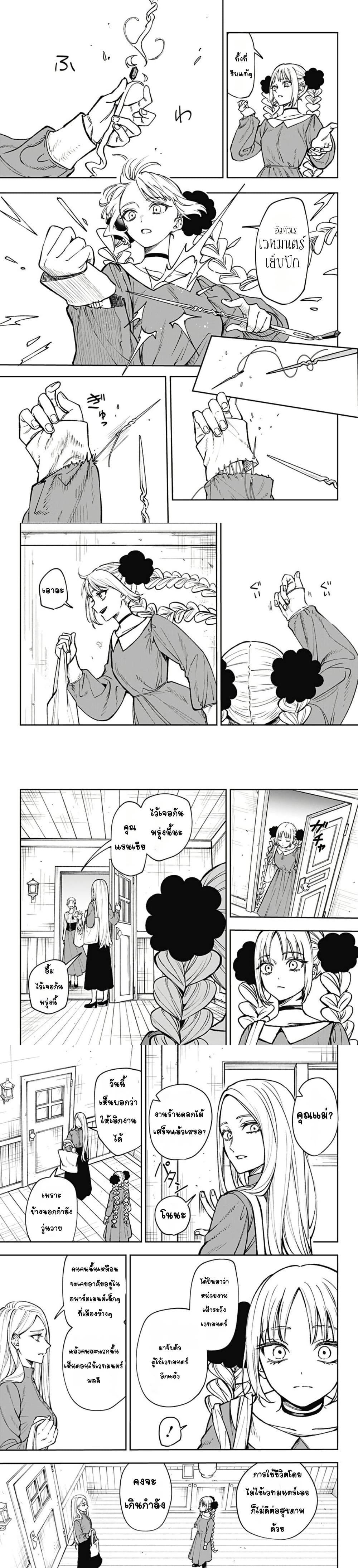 WITCHRIV Chap 1 - Next Chap 2