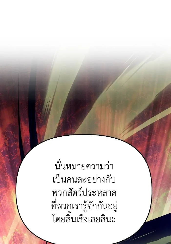 Superhuman Battlefield Chap 107 - Next Chap 108