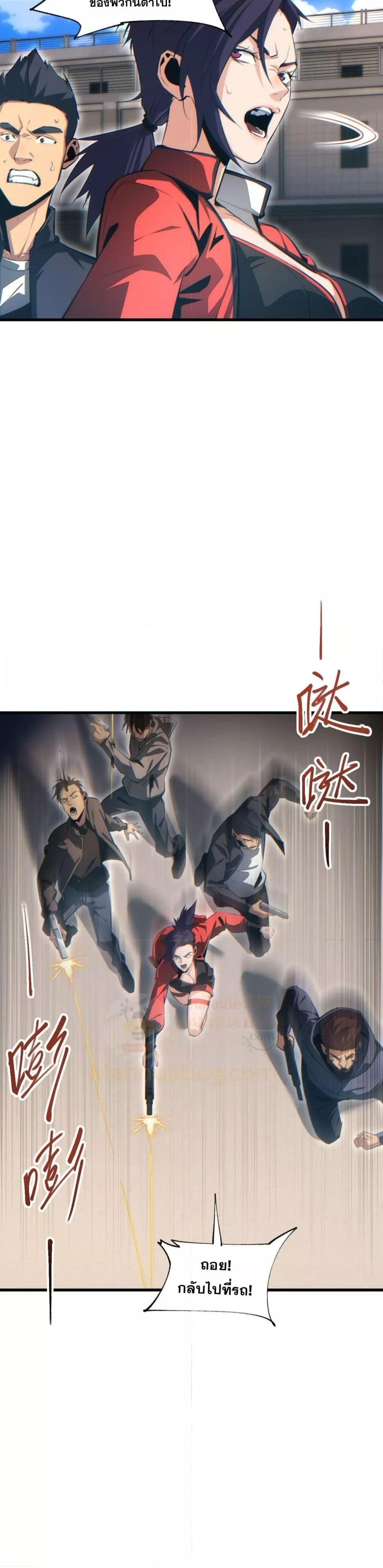 Rebirth in the end times: I reached the top by opening boxes Chap 33 - Next Chap 34