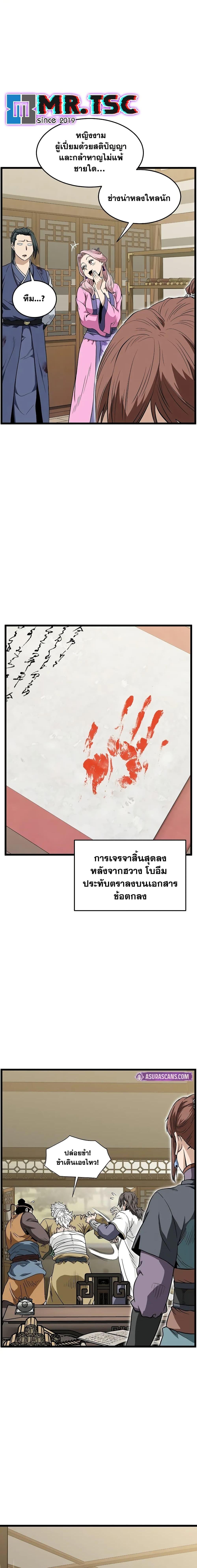 Murim Login Chap 217 - Next Chap 218