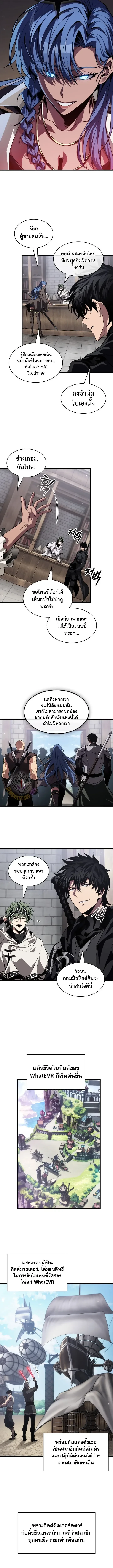 Pick Me Up, Infinite Gacha Chap 223 - Next Chap 224